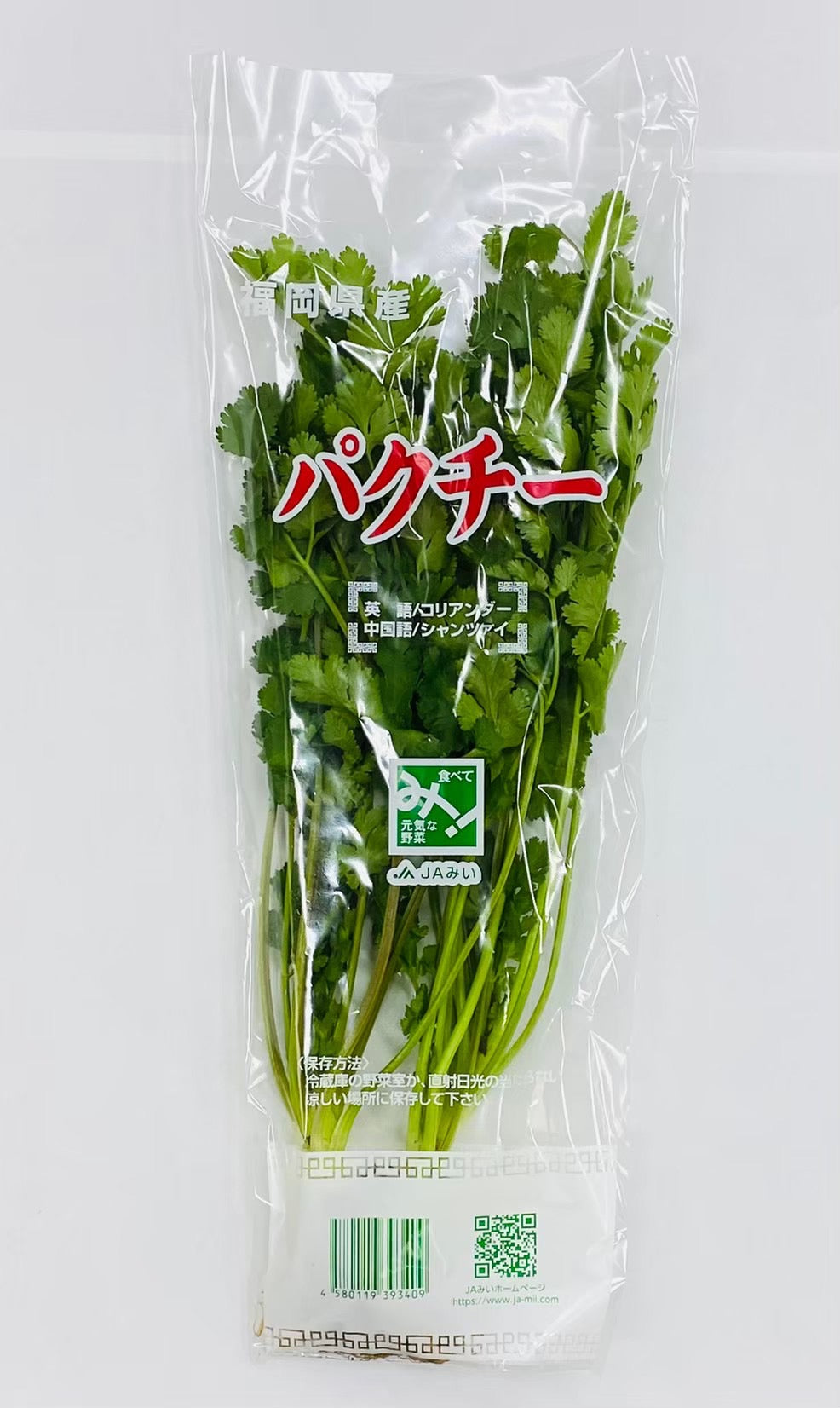 野菜直販サイト「やさいと」の新鮮なフレッシュ野菜　パクチー