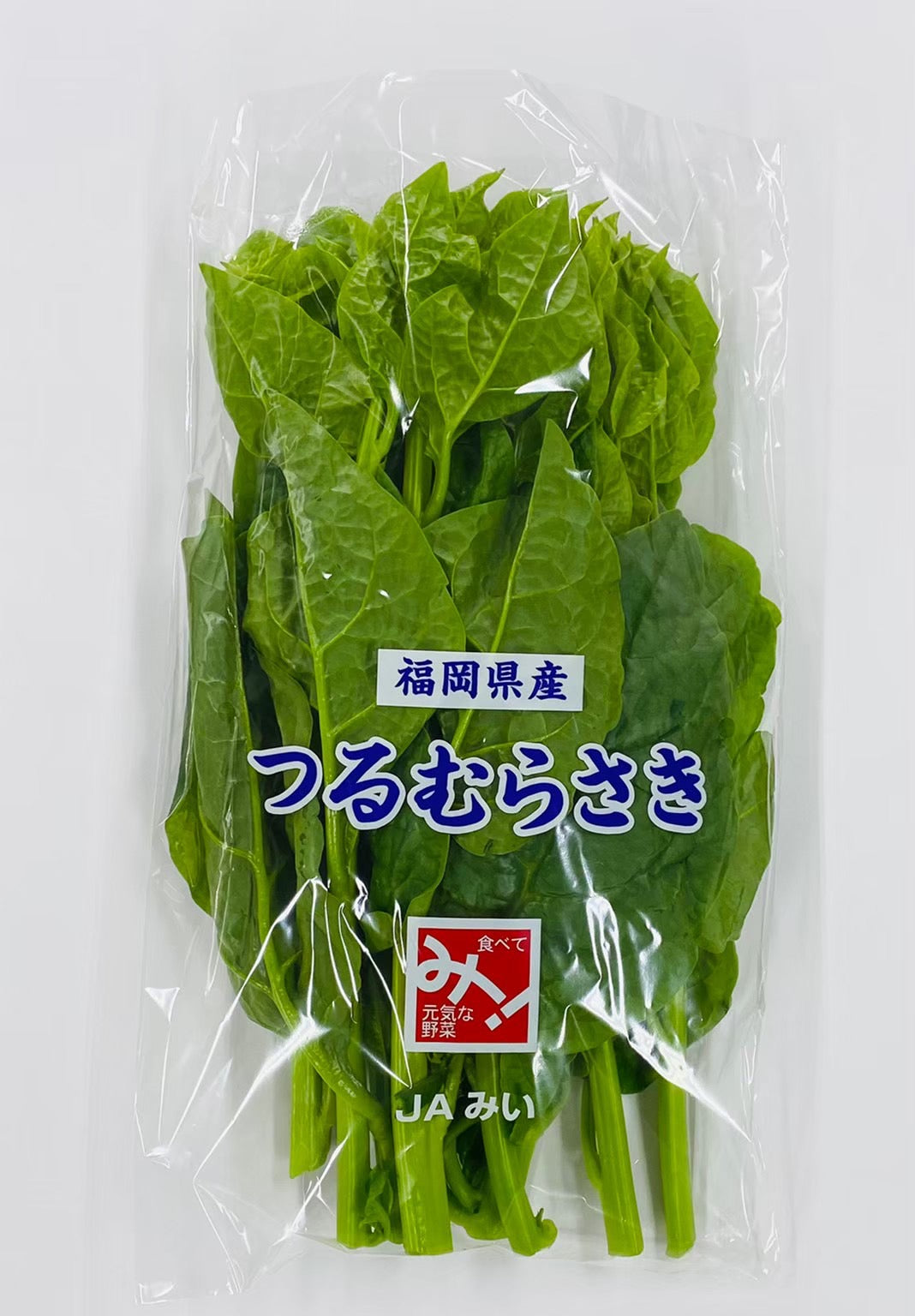 野菜直販サイト「やさいと」の新鮮なフレッシュ野菜 【夏野菜】つるむらさき 200g×20袋(容量 4kg)