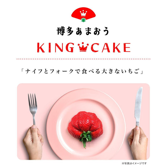 奇跡の一粒 博多あまおうKINGCAKE