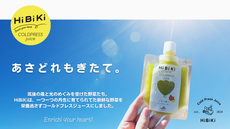 HIBiKi コールドプレスジュース