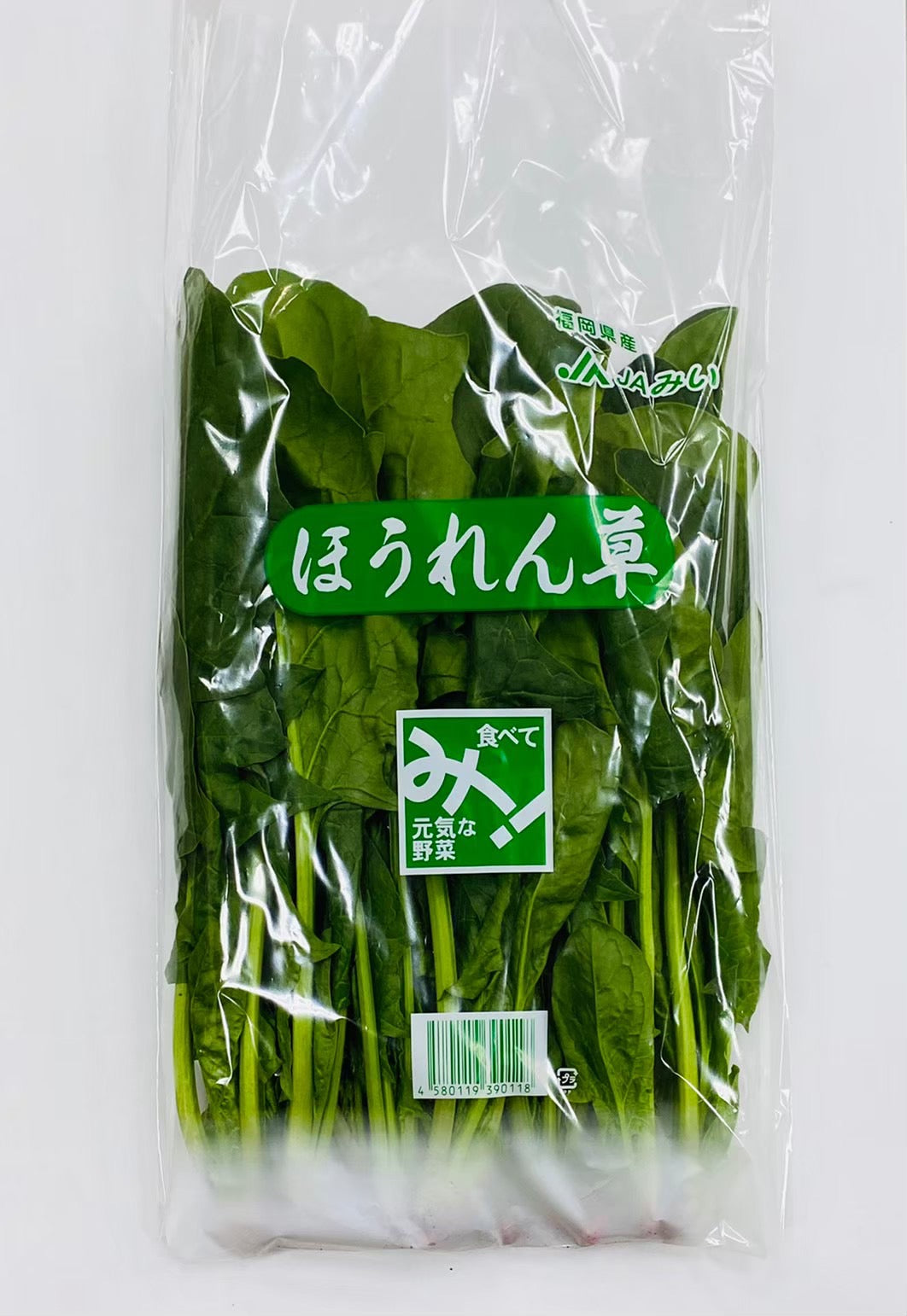 野菜直販サイト「やさいと」の新鮮なフレッシュ野菜 ほうれん草（袋入り）　25束