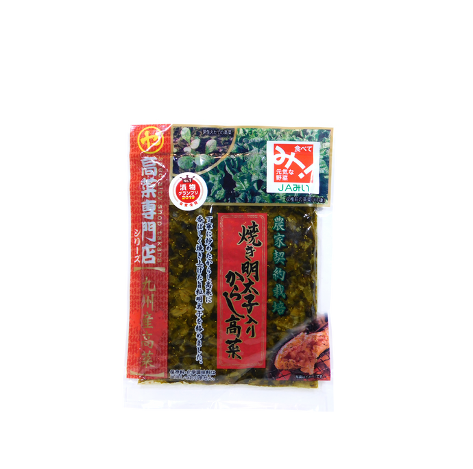 野菜直販サイト「やさいと」の新鮮なフレッシュ野菜　焼き明太子入りからし高菜150ｇ（3袋セット）